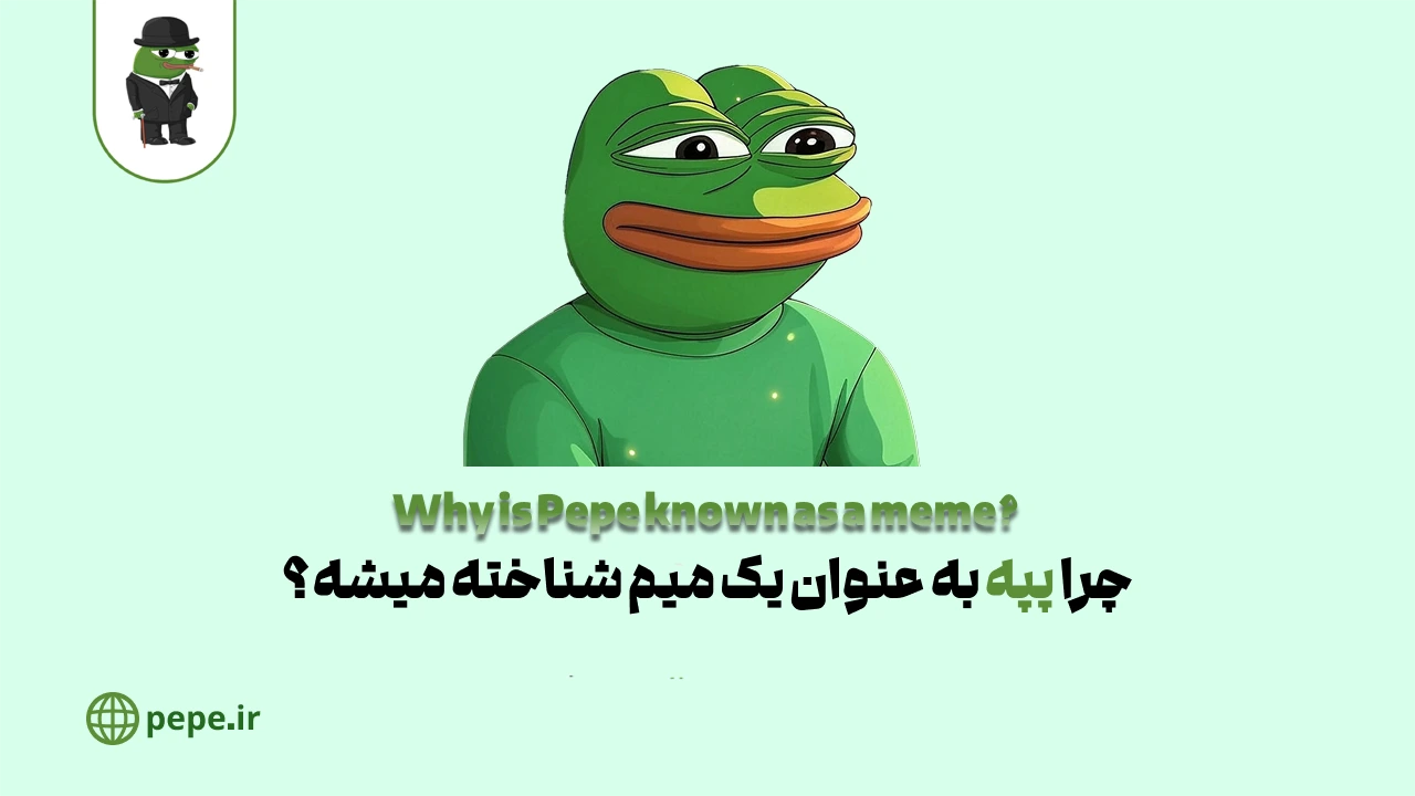 Why is Pepe known as a meme? - featured image